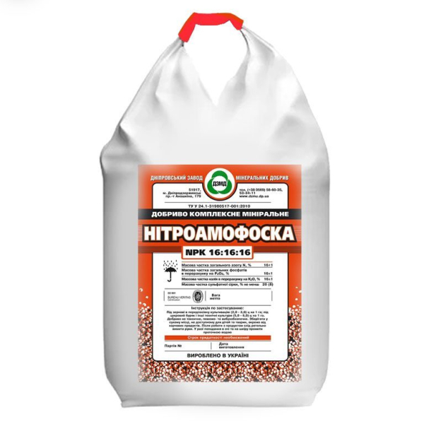 Фото - Нітроамофоска NPK 16:16:16